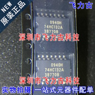 全新原装 TC74HC132AF TC74HC132A 74HC132AF SOP14 5.2mm 芯片IC