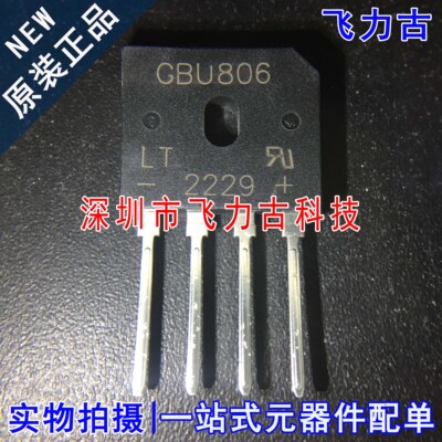 全新原装 GBU806 GBU-4 直插 600V 8A 扁桥 桥堆 整流器 整流桥