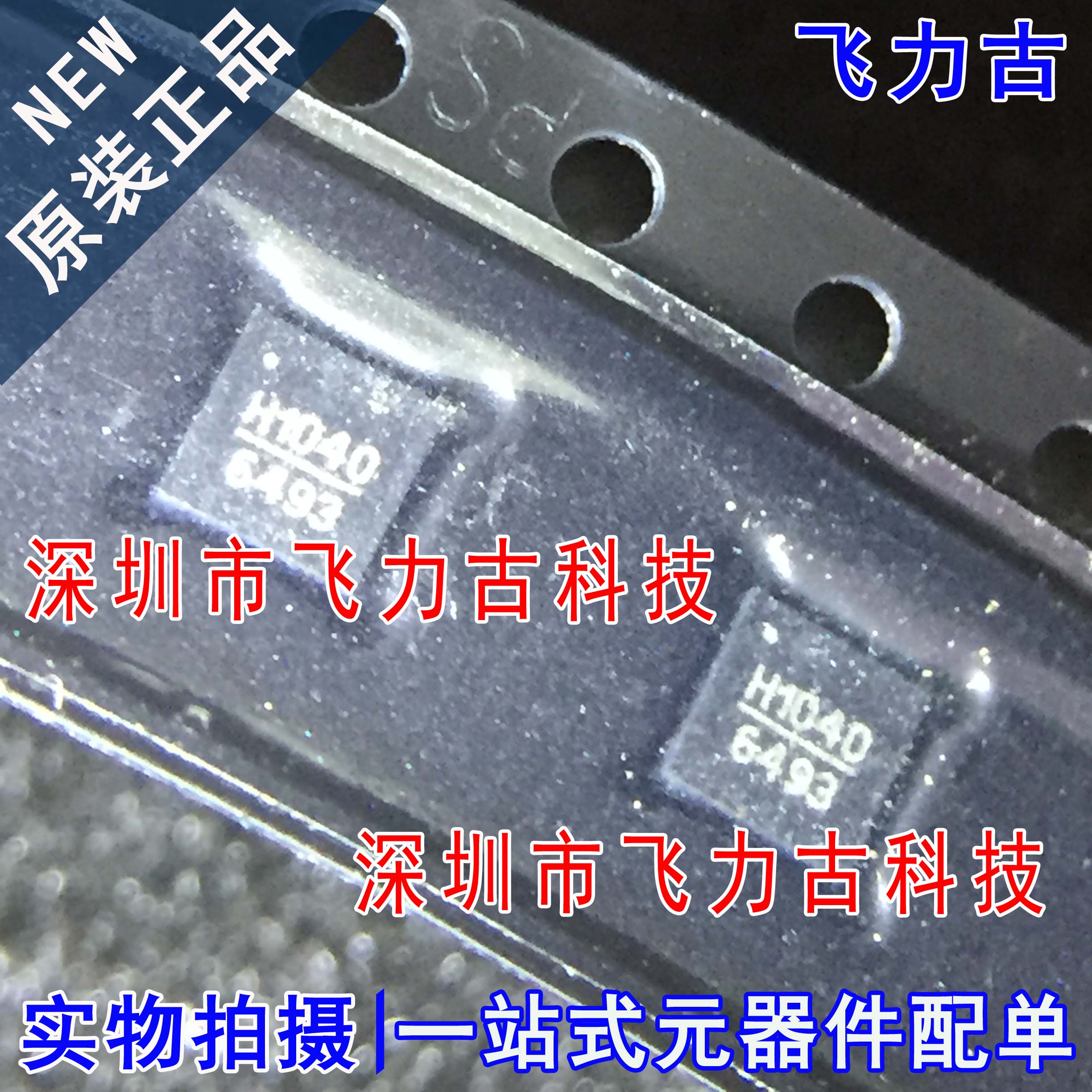 全新 HMC1040LP3CETR HMC1040LP3CE 丝印H1040 QFN16 放大器 芯片