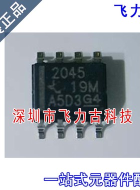 飞力古 全新 TPS2045DR TPS2045D TPS2045 丝印2045 SOP8 芯片 IC