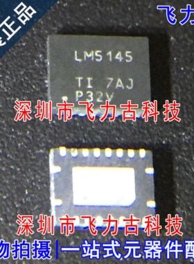 100% 全新原装 LM5145RGYR LM5145RGYT LM5145 QFN20 控制器 芯片