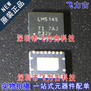100% 全新原装 LM5145RGYR LM5145RGYT LM5145 QFN20 控制器 芯片