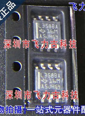 全新 LM358BAIDR LM358BAID LM358 L358BA SOP8 运算放大器 芯片