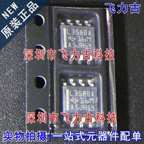 元器件配单全新原装正品芯片