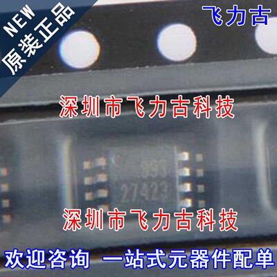 全新 UCC27423DGNR UCC27423DGN UCC27423 丝印27423 MSOP8 芯片