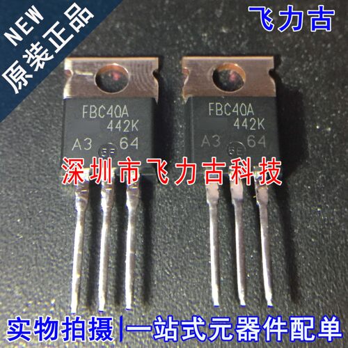 全新 IRFBC40APBF IRFBC40A FBC40A TO-220 600V 6.2A N沟道MOS管