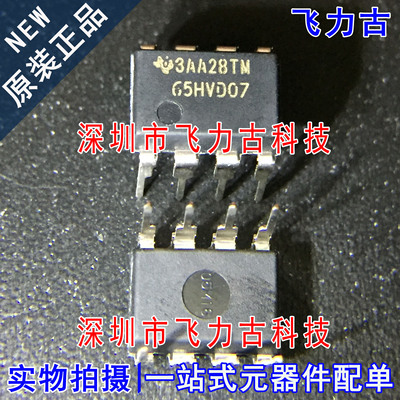 飞力古 全新原装 SN65HVD07P 丝印65HVD07 DIP8 直插 收发器 芯片