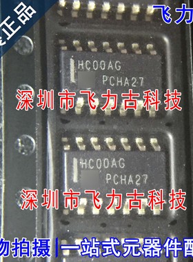 全新原装 MC74HC00ADR2G MC74HC00ADR HC00AG HC00 SOP14 芯片