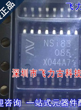 飞力古 全新原装 NSI83085 NSI83 SOP16 半/全双工 隔离器 芯片IC