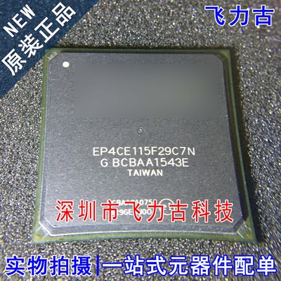 飞力古 全新原装 EP4CE115F29C7N EP4CE115F29C7 BGA780 逻辑芯片