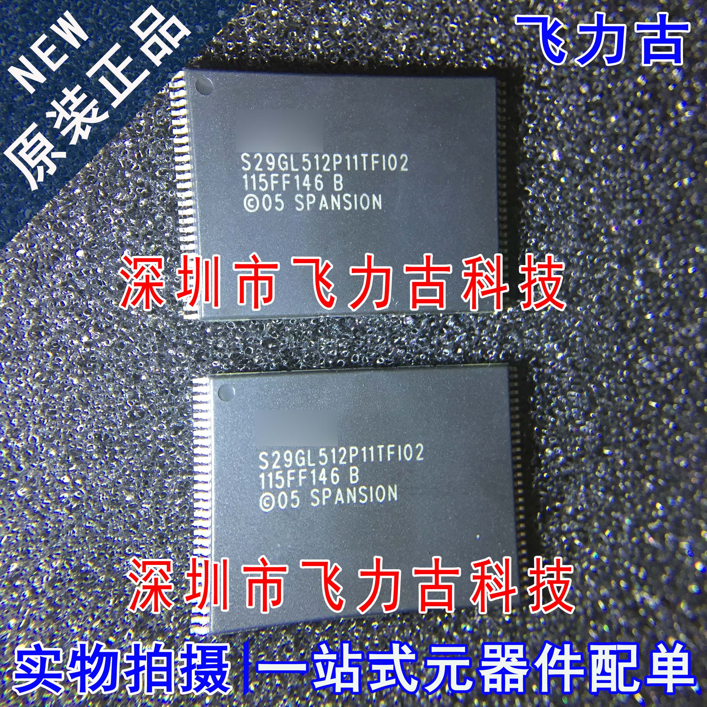 全新 S29GL512P11TFI020 S29GL512P11TFI02 TSOP56 储存器 芯片IC