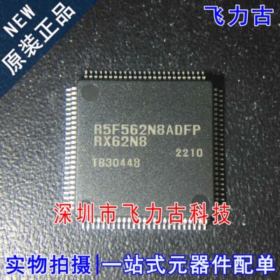 100% 全新原装 R5F562N8ADFP R5F562N8 LQFP100 以太网 闪存 芯片