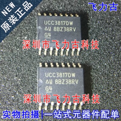 全新原装正品 UCC3817DWTR UCC3817DW UCC3817 SOP16 稳压器 芯片