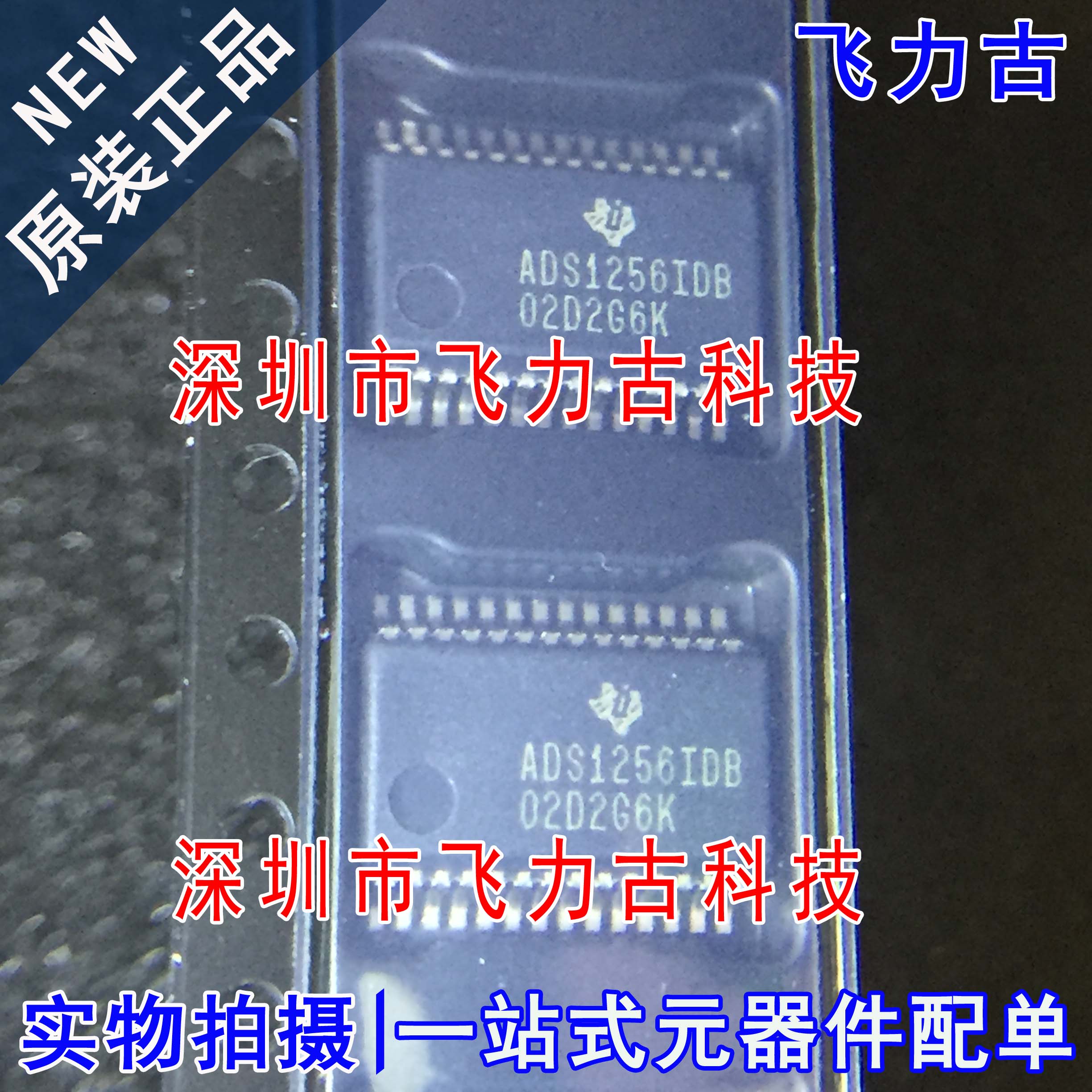 全新 ADS1256IDBR ADS1256IDBT ADS1256IDB SSOP28 转换器 芯片IC