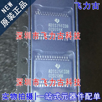 全新 ADS1256IDBR ADS1256IDBT ADS1256IDB SSOP28 转换器 芯片IC