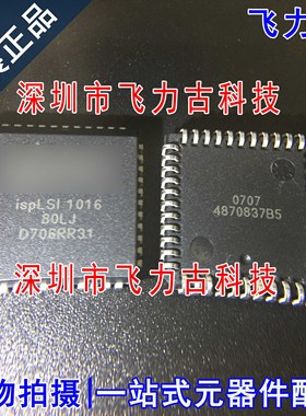 全新 ISPLSI1016-80LJI ISPLSI1016-80LJ  ISPLSI1016 PLCC44芯片