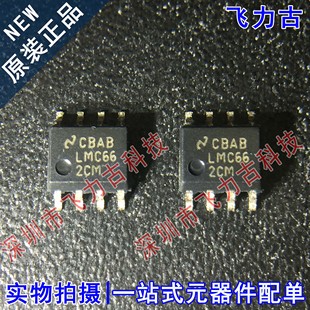 LMC662CMX 运算放大器 LMC662CM SOP8 芯片 LMC662 100%全新原装