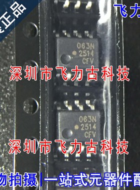 全新原装 HCPL-063N-500E HCPL-063N 丝印063N 63N SOP8 贴片光耦