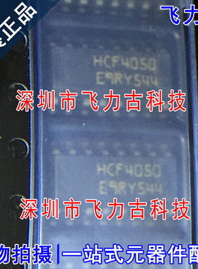 飞力古 全新原装 HCF4050M013TR HCF4050M013 HCF4050 SOP16 芯片