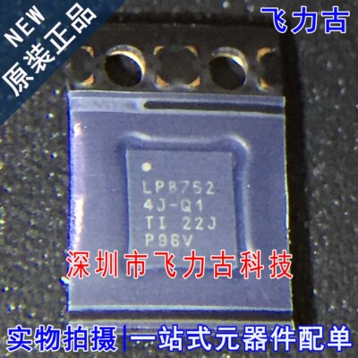 全新 LP87524JRNFRQ1 LP87524JRNFTQ1 LP87524J-Q1 VQFN26 芯片IC