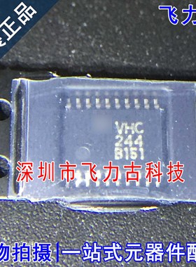 全新 TC74VHC244FT TC74VHC244 丝印VHC244 TSSOP20 缓冲器 芯片