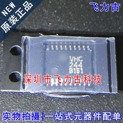 全新 TC74VHC244FT TC74VHC244 丝印VHC244 TSSOP20 缓冲器 芯片