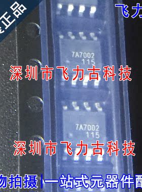 飞力古 全新原装 TPS7A7002DP TPS7A7002 丝印7A7002 SOP8 芯片IC