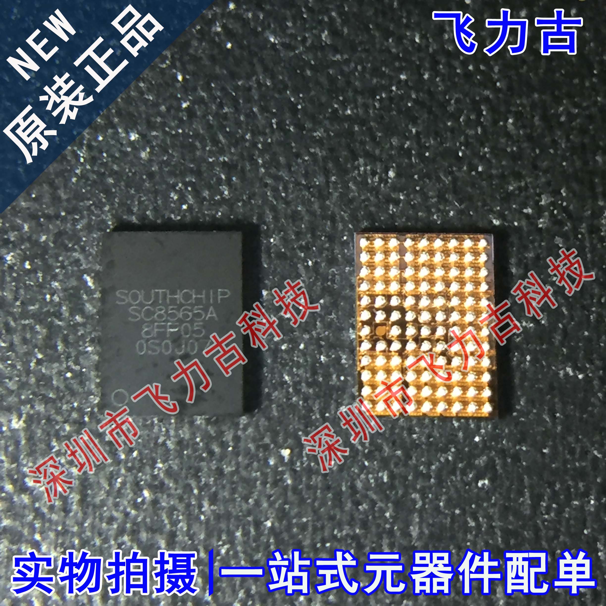 飞力古全新原装正品 SC8565ACFFR SC8565A BGA107快充芯片 IC