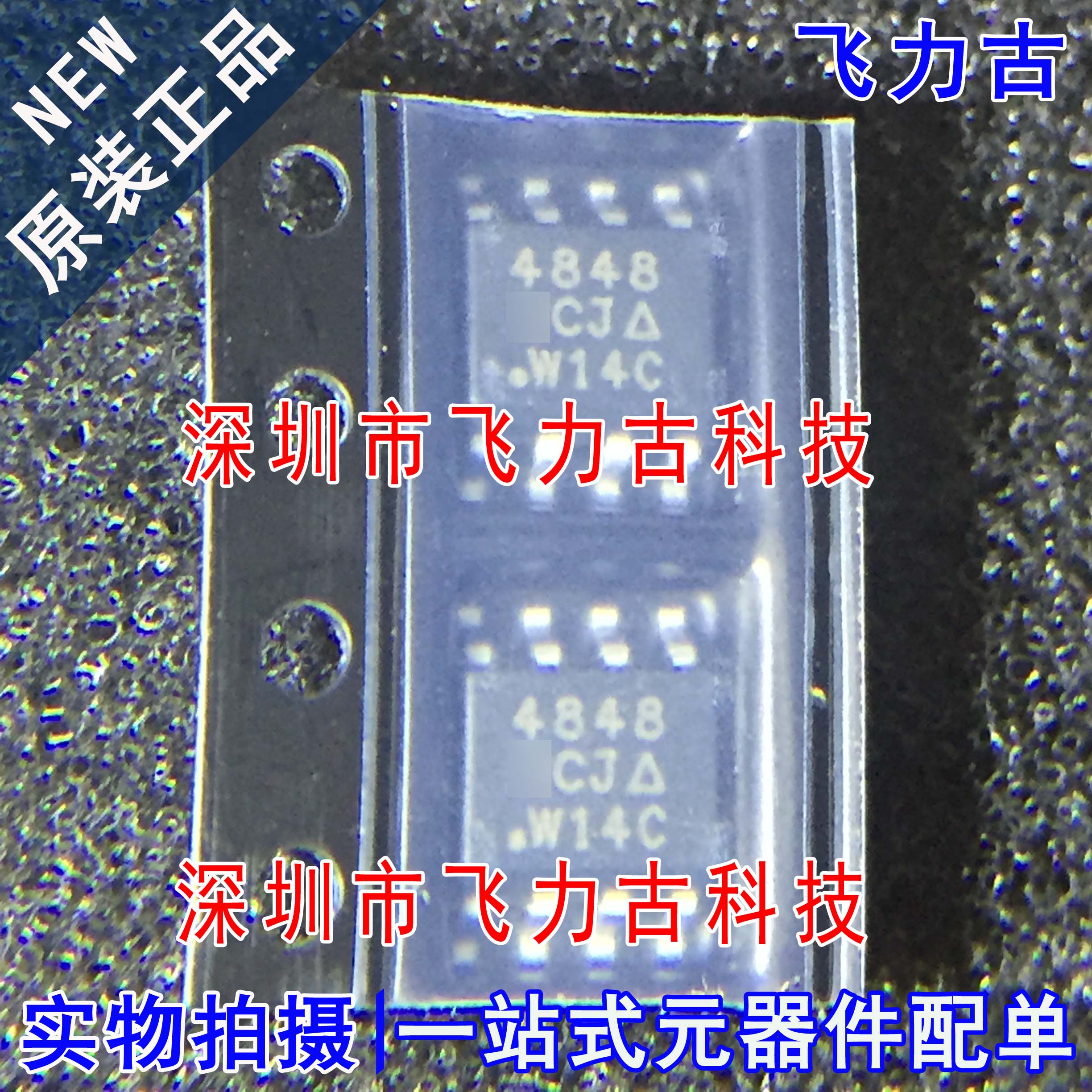 全新 SI4848DY-T1-E3 SI4848DY 丝印4848 SOP8 N沟道 MOS场效应管