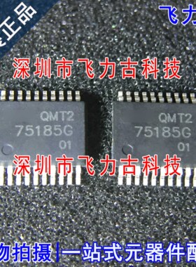 飞力古 全新原装 UTC75185G UTC75185 丝印75185G TSSOP20 芯片IC
