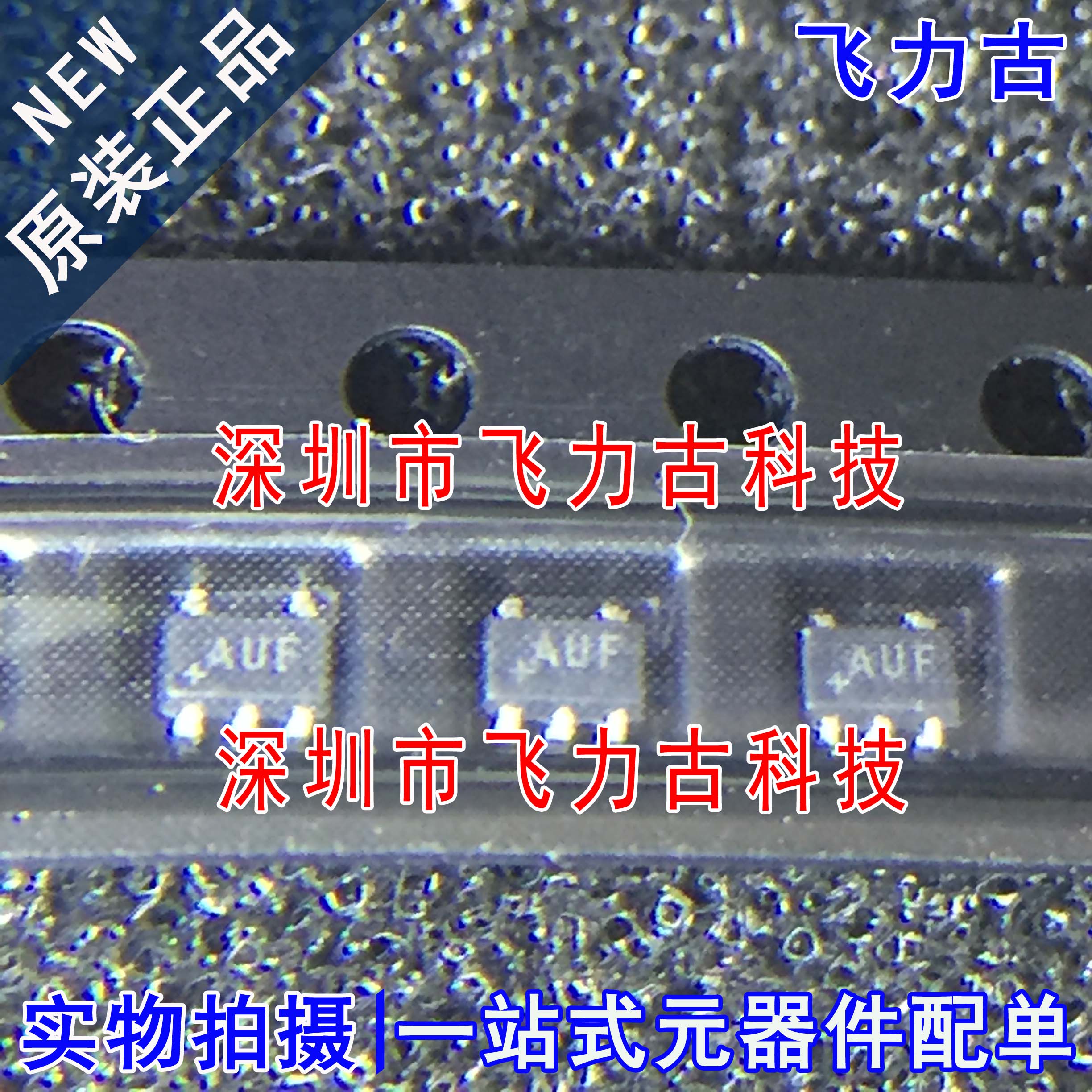 全新原装 MAX9620AXK+T MAX9620AXK MAX9620 丝印AUF SC70-5 芯片