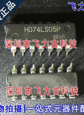 全新原装 HD74LS05P HD74LS05 DIP14 直插 六反相器 触发器 芯片