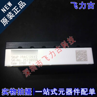 全新原装 SKIIP39AC126V2 39AC126V2 三相桥式逆变器 模块