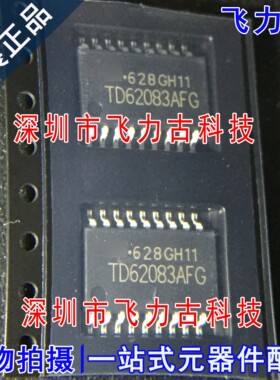 100%全新原装 TD62083AFG TD62083AF TD62083 SOP18 驱动器 芯片