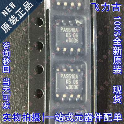 全新原装 PCA9510AD PCA9510 丝印PA9510A SOP8  信号缓冲器 芯片
