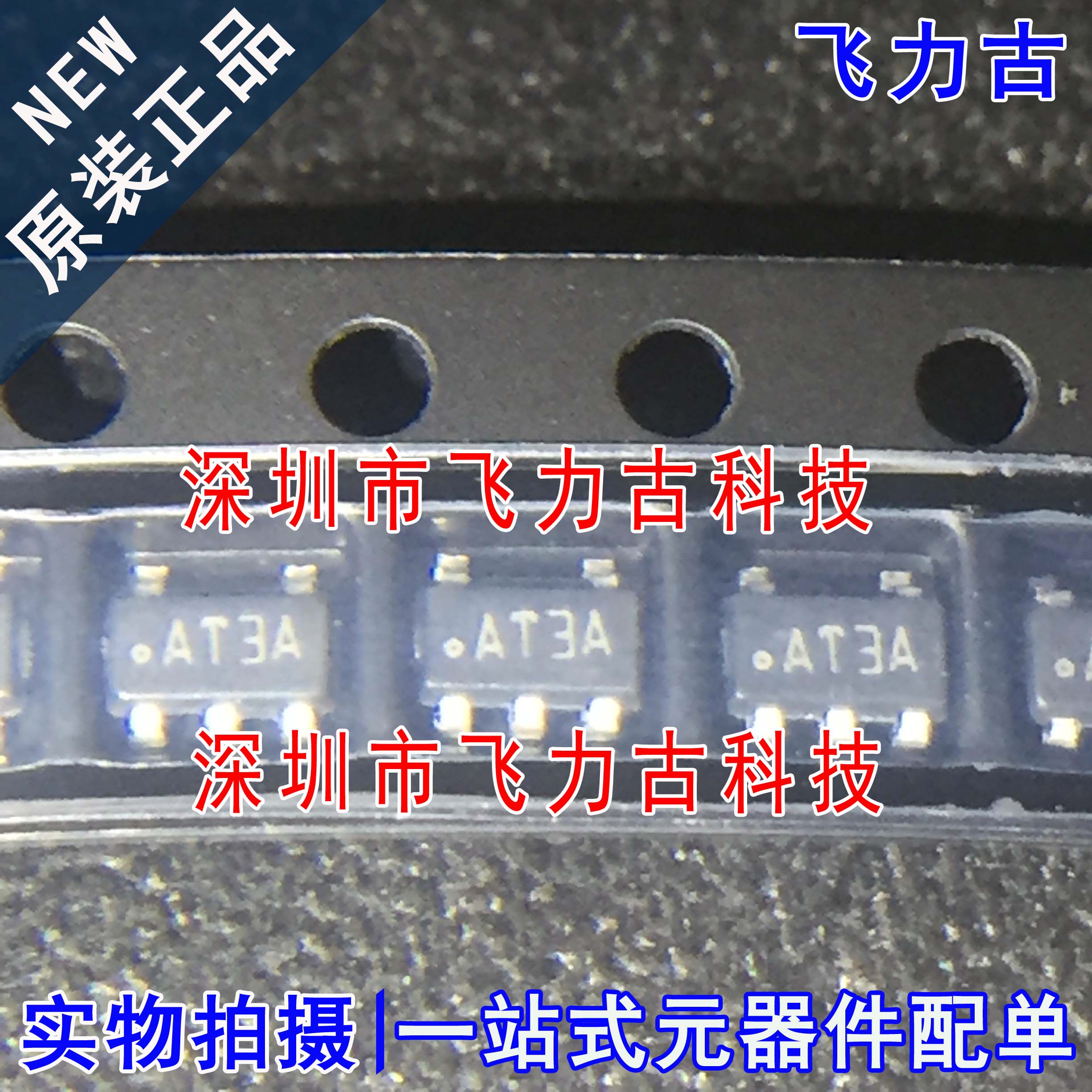 100%全新原装 LMV796MFX LMV796MF LMV796 丝印AT3A SOT23-5 芯片
