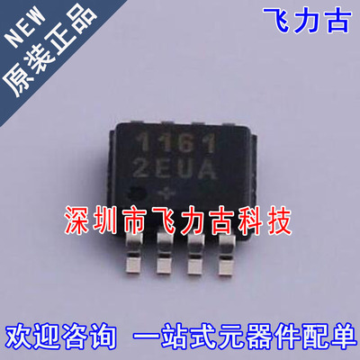 全新 MAX11612EUA+T MAX11612EUA MAX11612 11612EUA MSOP8 芯片
