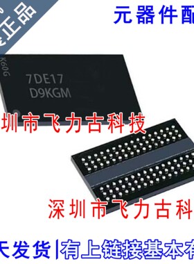 100% 全新原装 MT46V16M16CY-6IT:K 丝印D9KGM BGA60 储存器 芯片