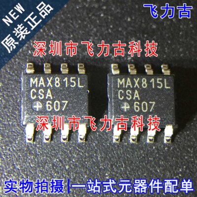全新MAX815LCSA+T封装SOP8芯片