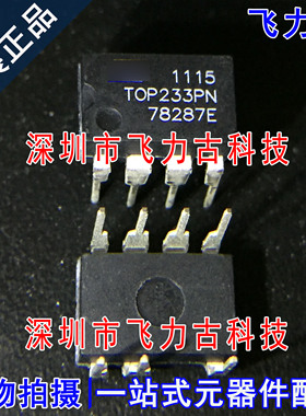 飞力古 全新原装正品 TOP233PN TOP233 DIP-7 直插 电源管理 芯片
