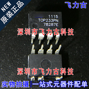 飞力古 全新原装正品 TOP233PN TOP233 DIP-7 直插 电源管理 芯片