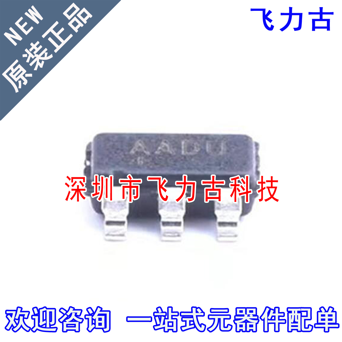 全新原装 MAX16054AZT+T MAX16054AZT MAX16054 丝印AADU SOT23-6