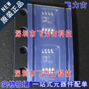 100% 全新原装 AD8132ARMZ AD8132ARM AD8132 丝印HMA MSOP8 芯片