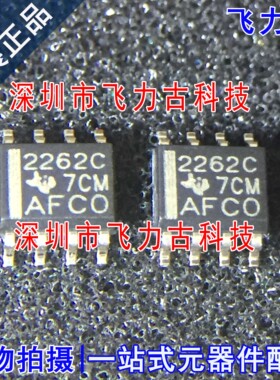 全新 TLC2262CDR TLC2262CD TLC2262C 丝印2262C SOP8 放大器芯片