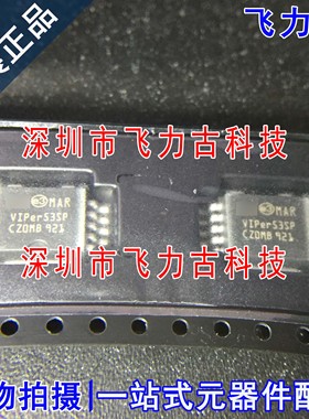 全新原装 VIPER53SPTR-E VIPER53SP-E VIPER53SP VIPER53 芯片 IC