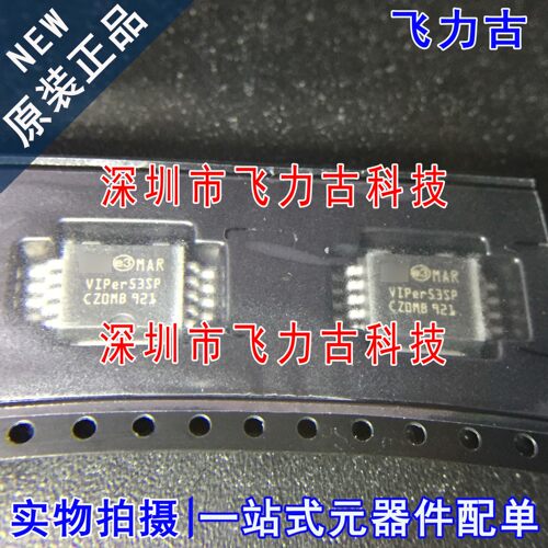 全新原装 VIPER53SPTR-E VIPER53SP-E VIPER53SP VIPER53 芯片 IC
