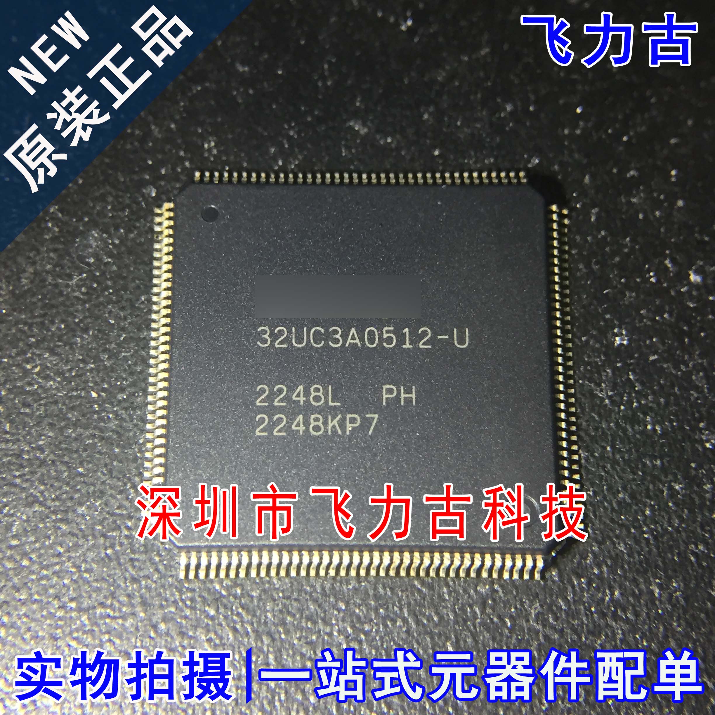 AT32UC3A0512-ALUR AT32UC3A0512-ALUT 32UC3A0512-U LQFP144芯片