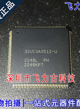 AT32UC3A0512-ALUR AT32UC3A0512-ALUT 32UC3A0512-U LQFP144芯片