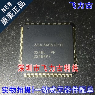 32UC3A0512 AT32UC3A0512 ALUR ALUT LQFP144芯片