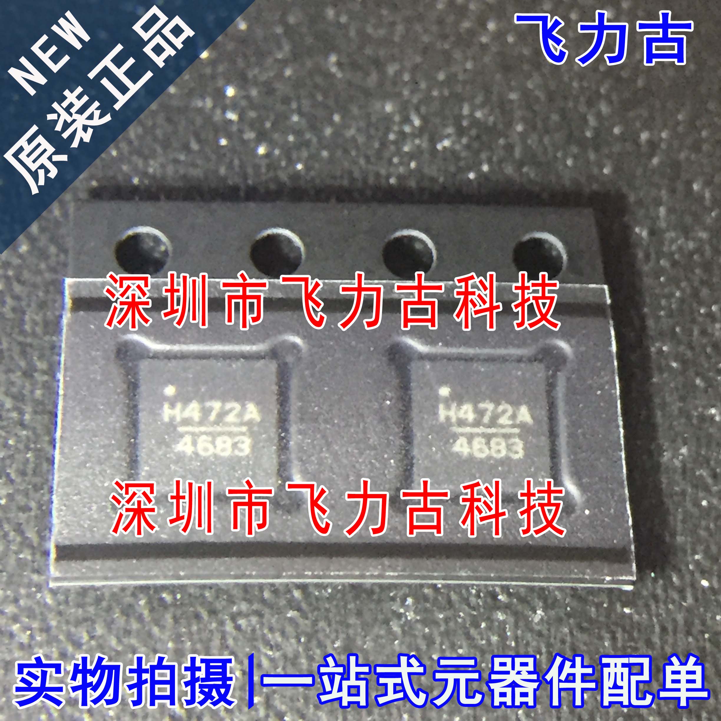 全新 HMC472ALP4ETR HMC472ALP4E HMC472LP4E HC472A QFN24衰减器